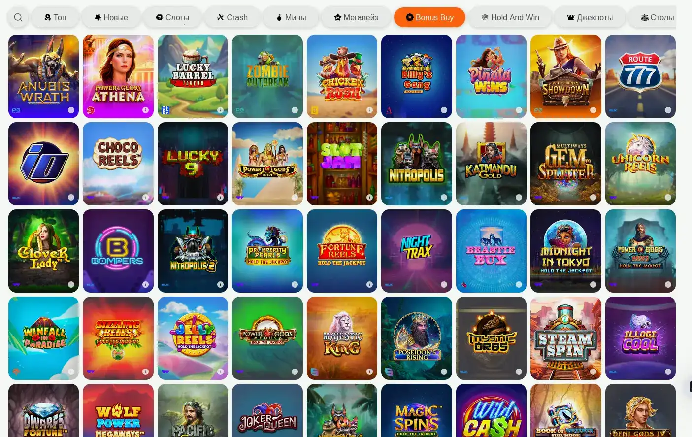 Игровой зал Вулкан 24 казино, интерфейс